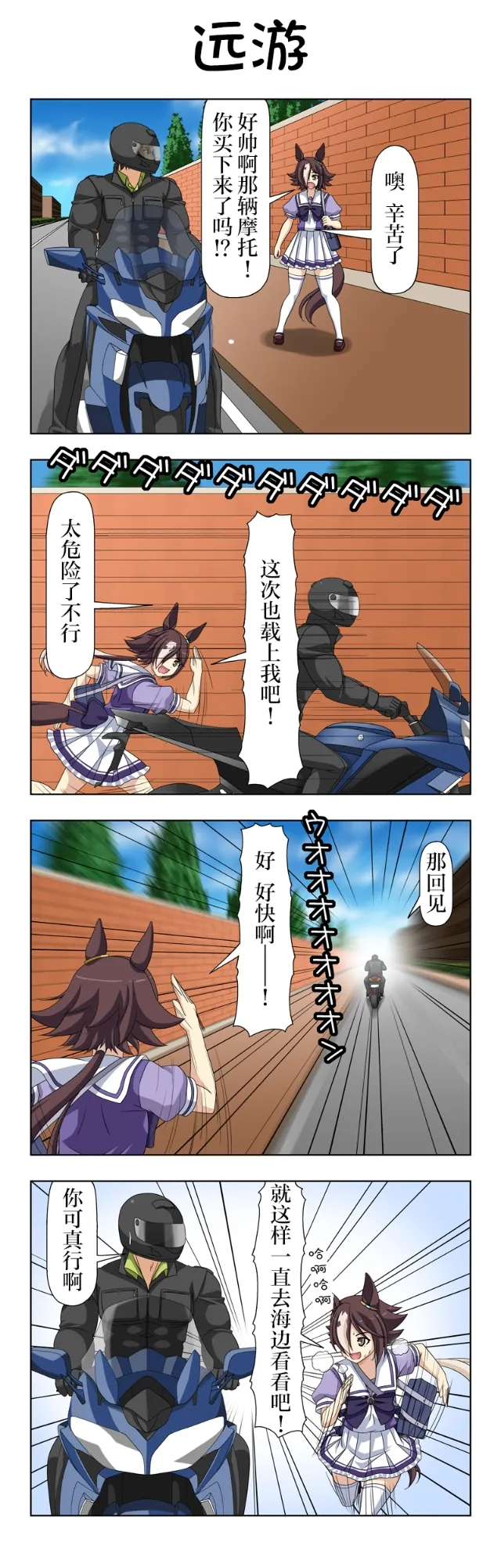 番外3 第1页