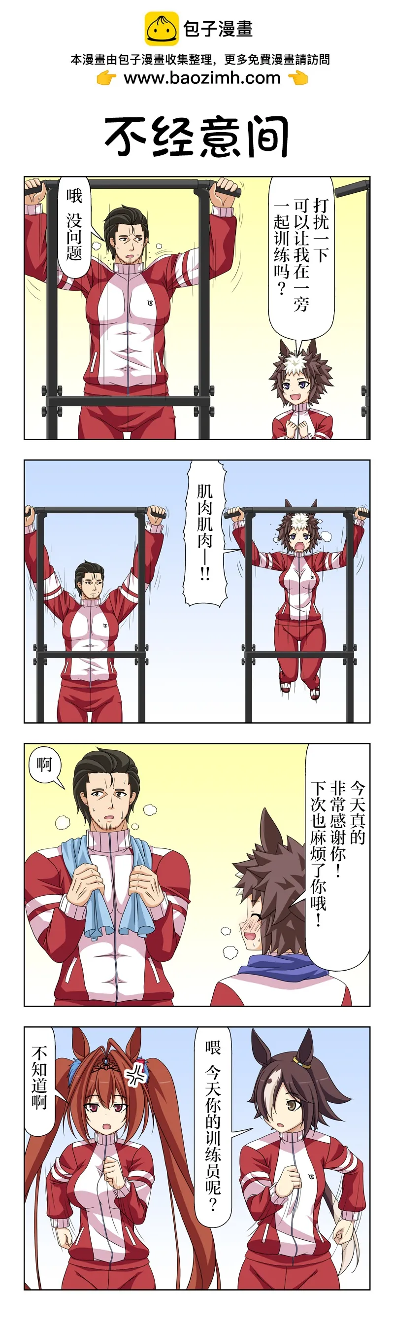 番外3 第2页