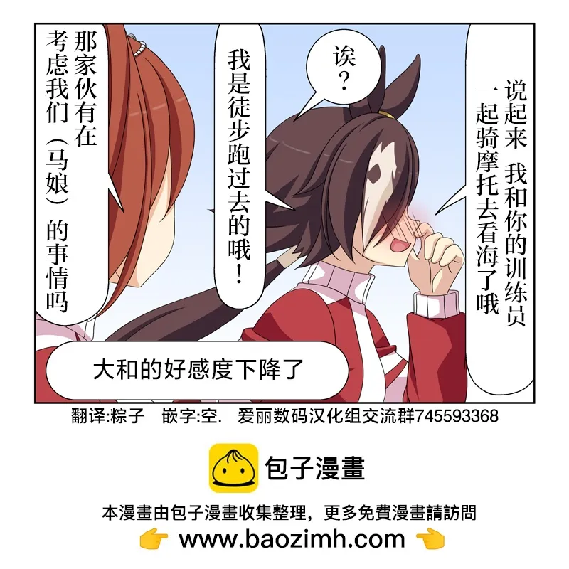 番外3 第3页