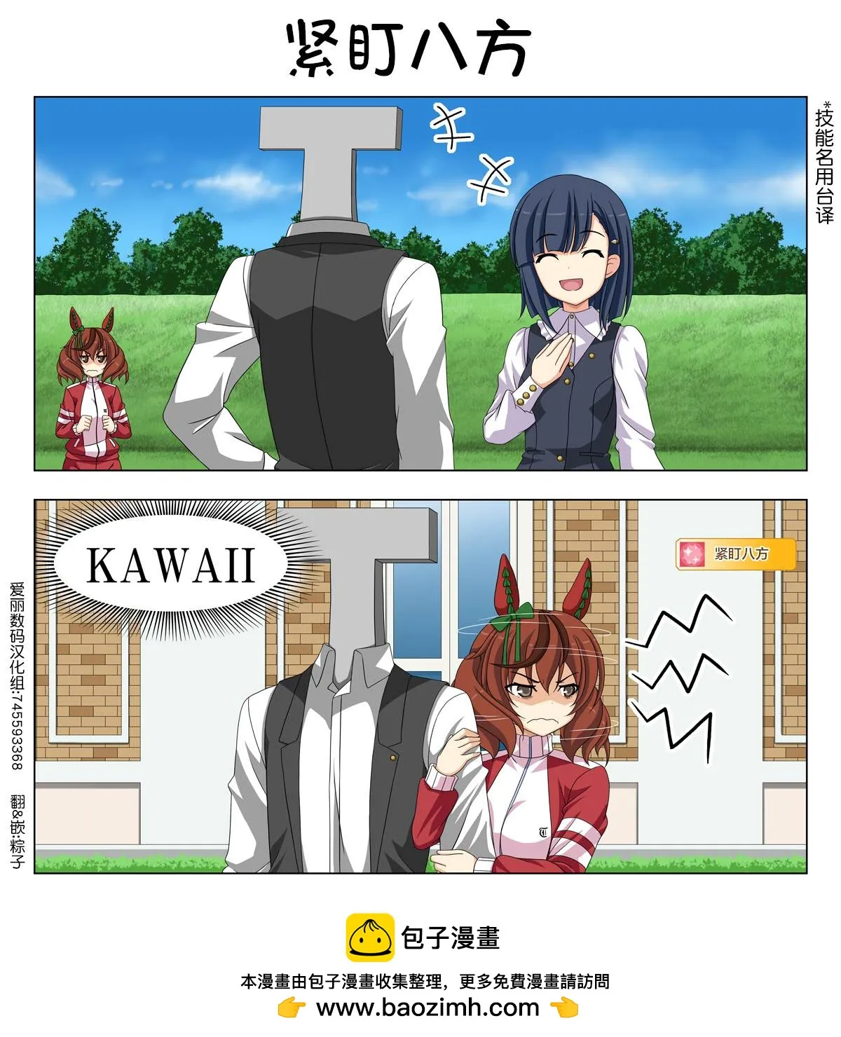 第67话 第1页