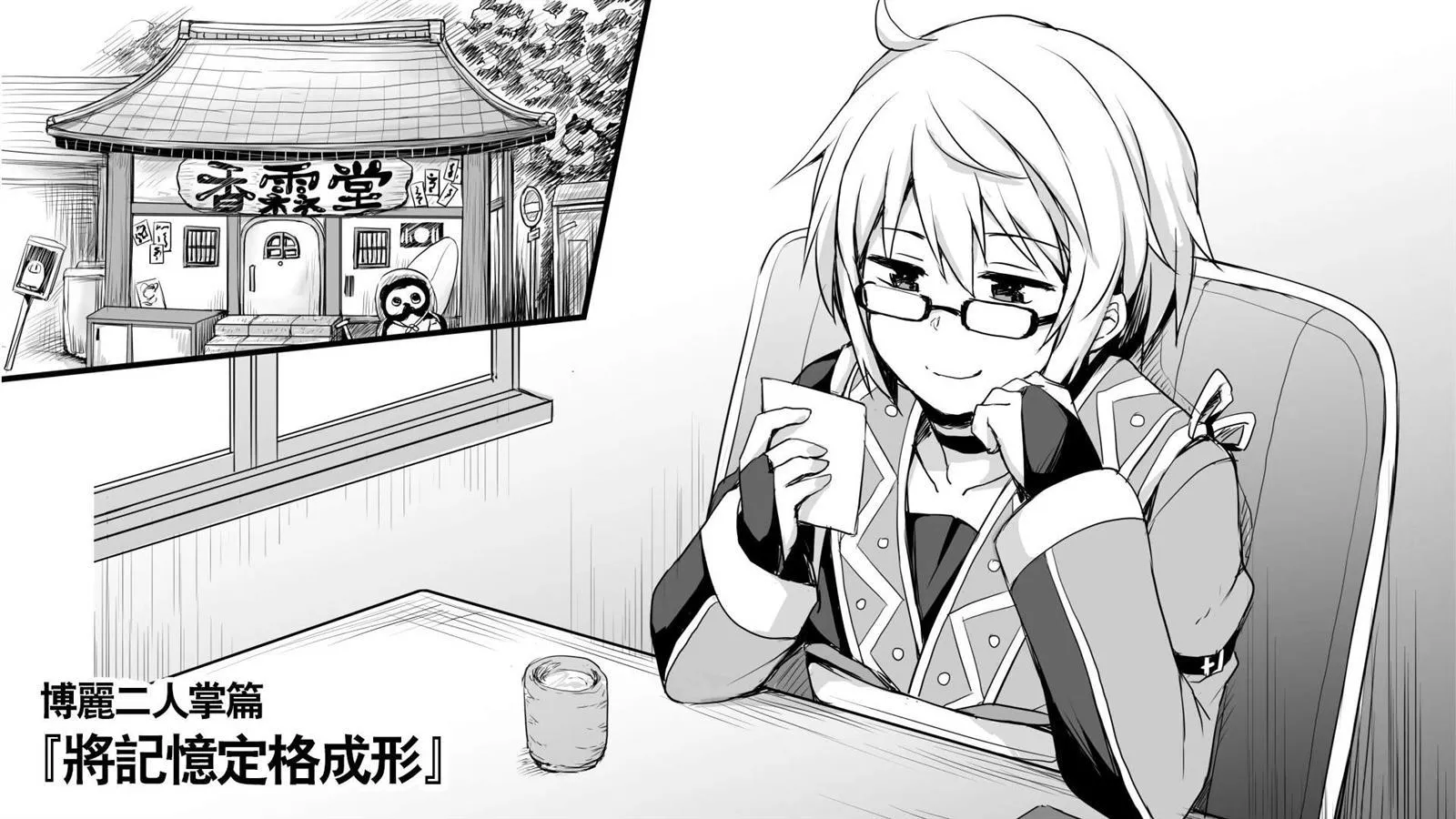第1话 第1页