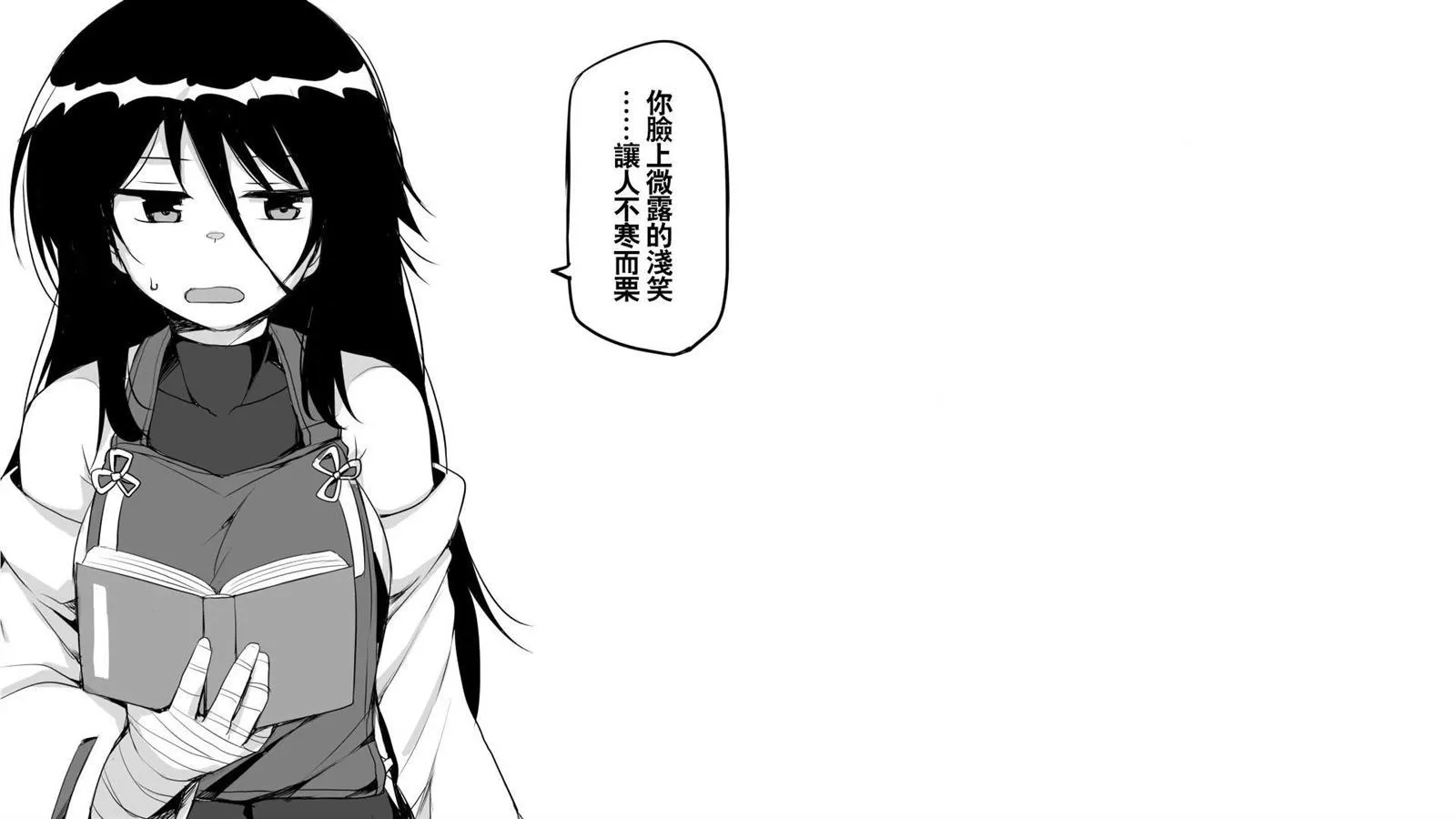 第1话 第2页