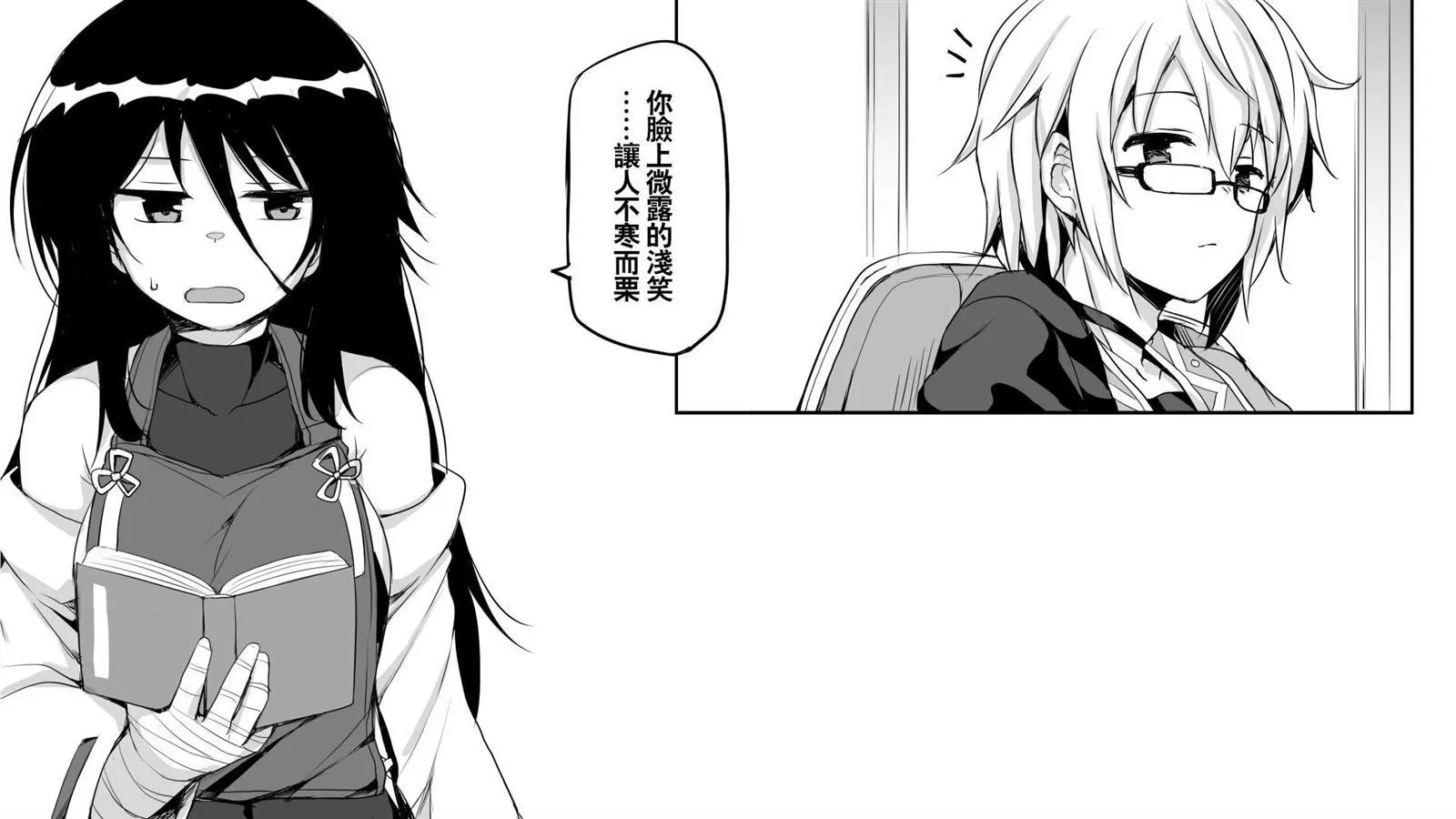 第1话 第3页