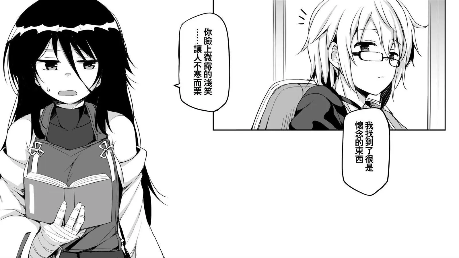 第1话 第4页