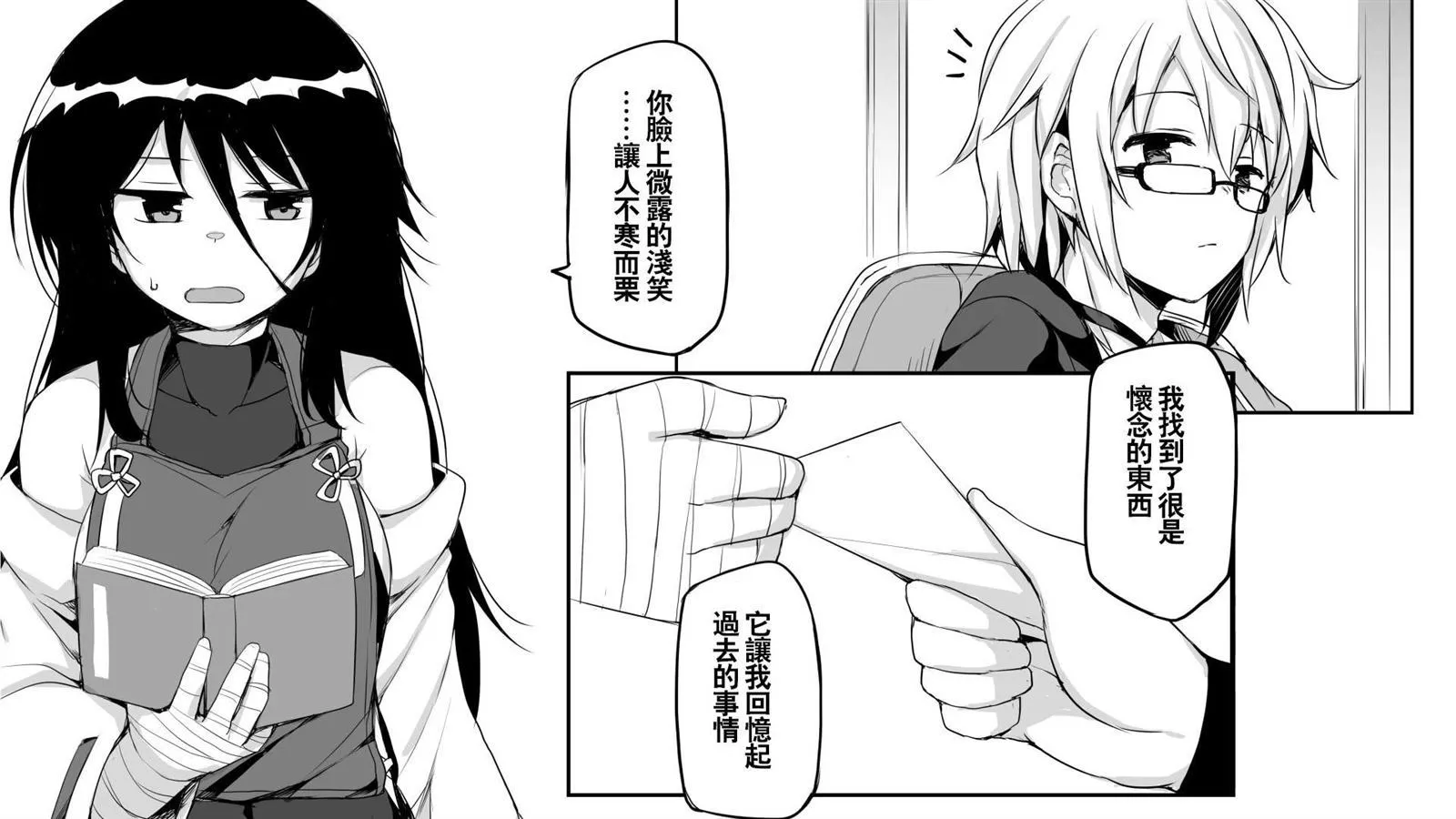 第1话 第6页