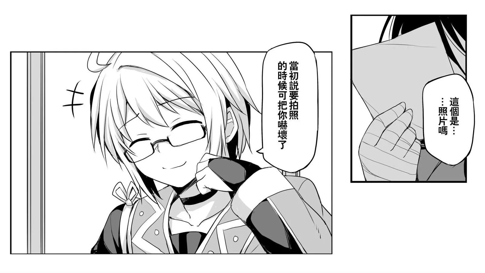 第1话 第8页