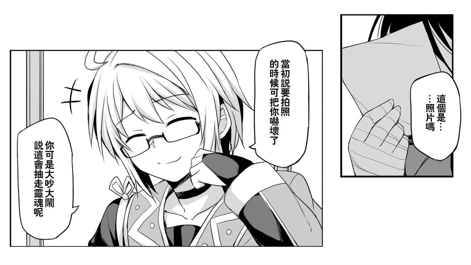 第1话 第9页
