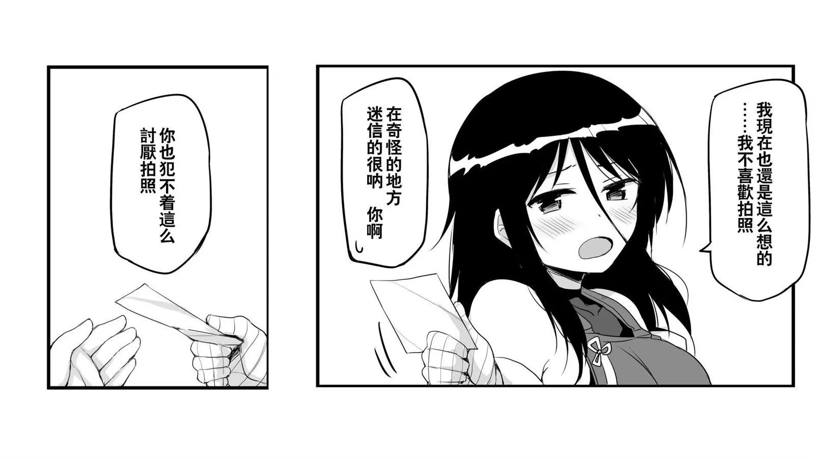 第1话 第12页