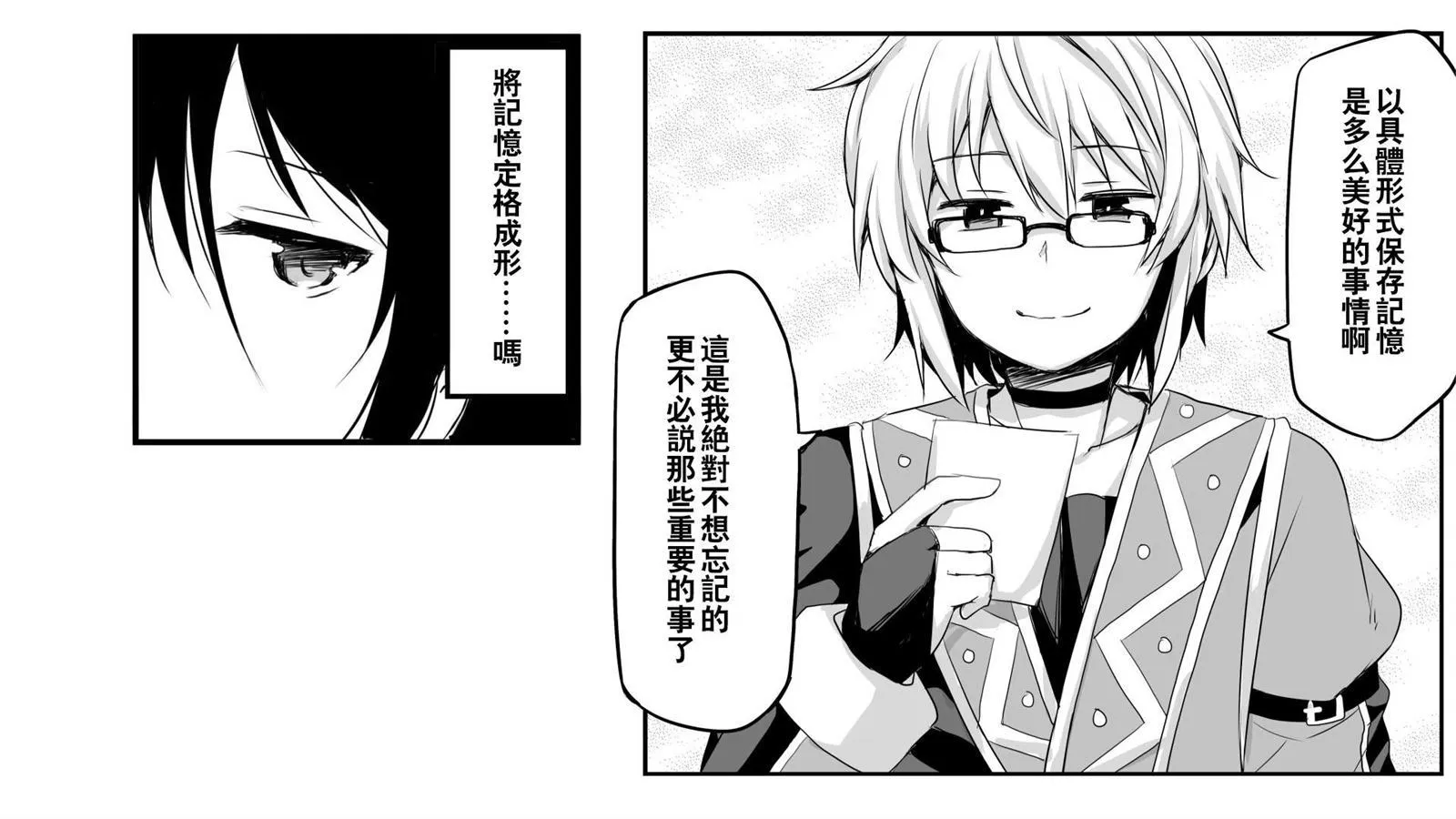 第1话 第16页