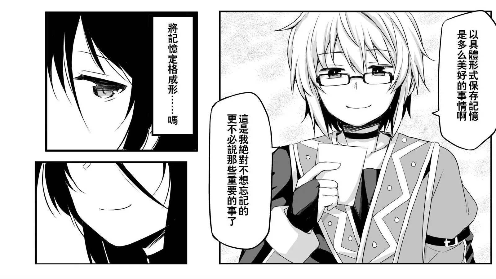 第1话 第17页