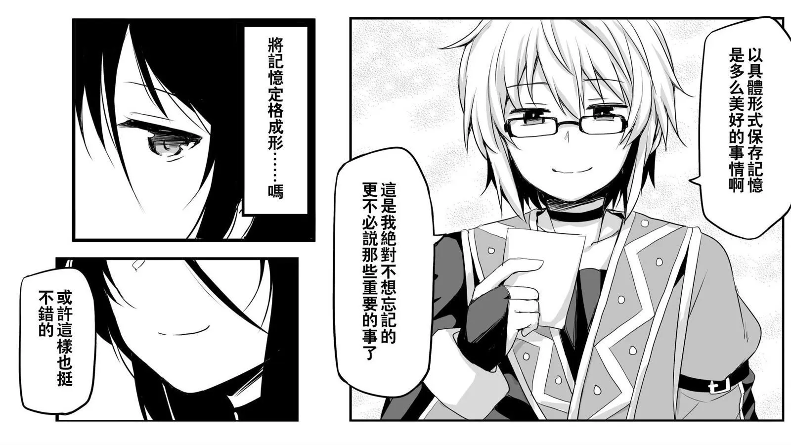 第1话 第18页