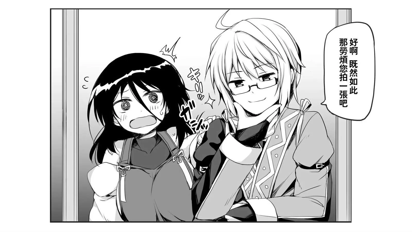 第1话 第25页