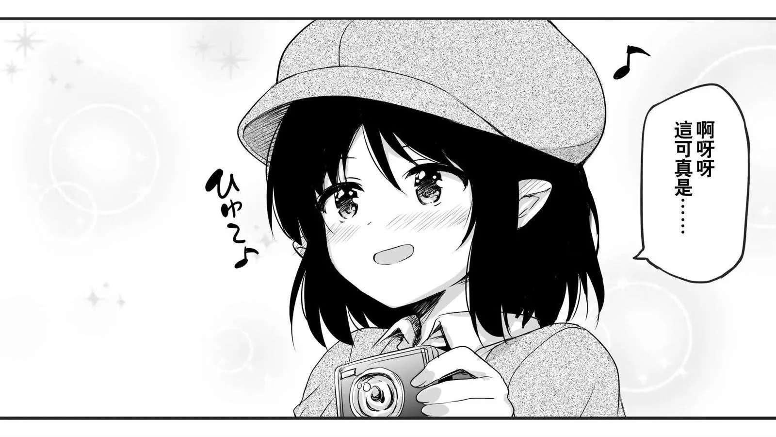 第1话 第43页