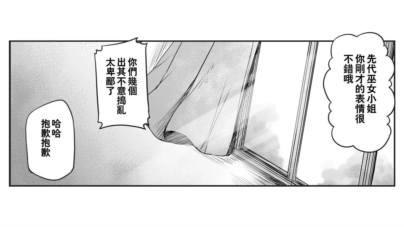 第1话 第48页