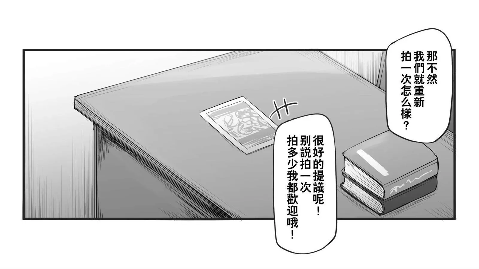 第1话 第50页