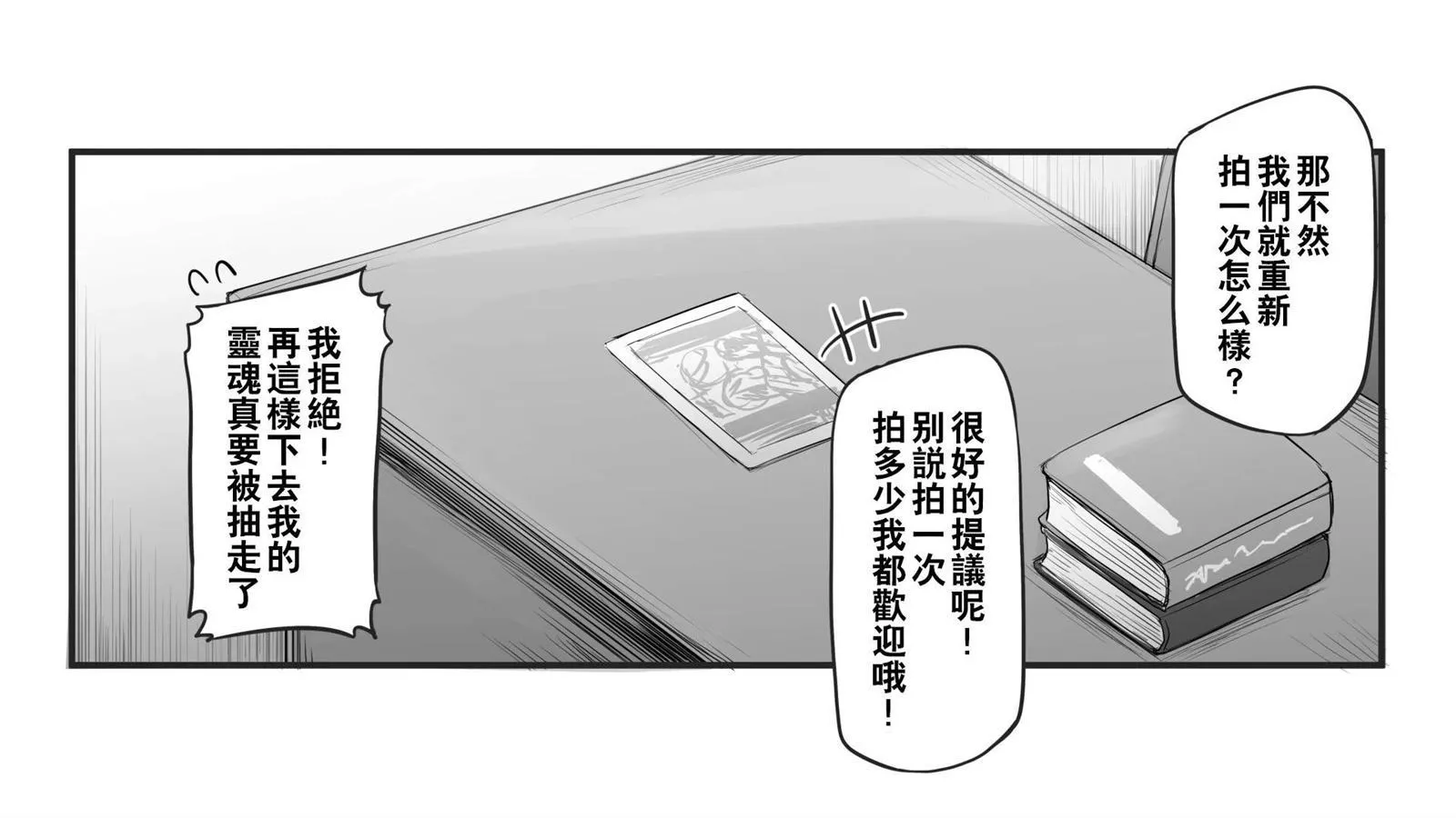 第1话 第51页