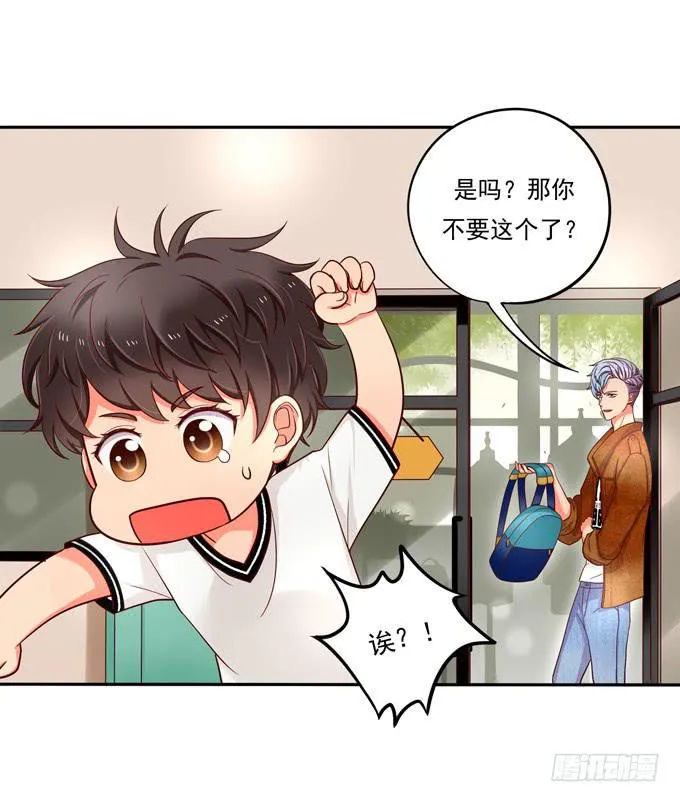 第2话：超级小鲜肉 第35页