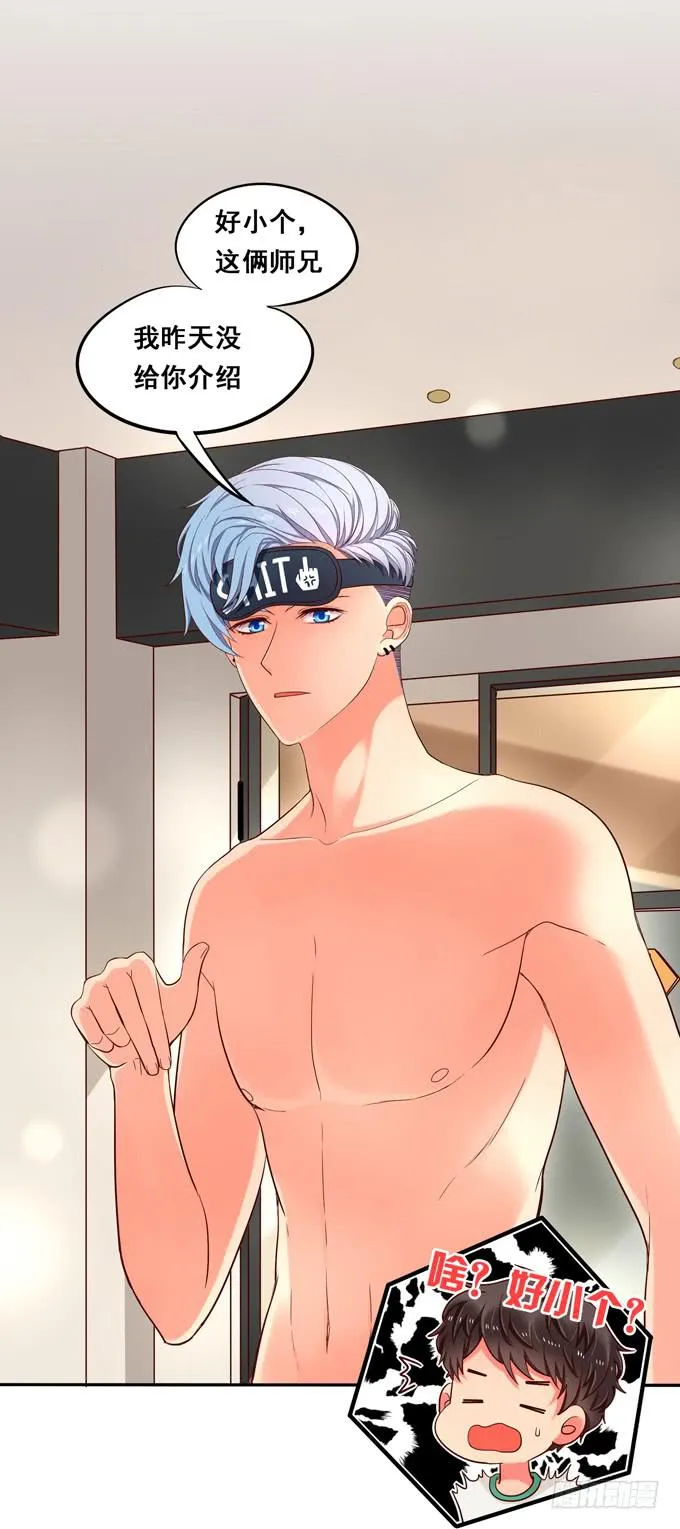 第7话：老大早上好！ 第8页