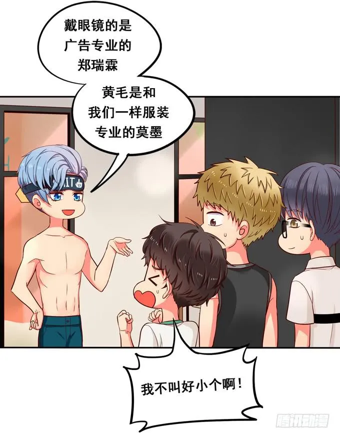 第7话：老大早上好！ 第9页