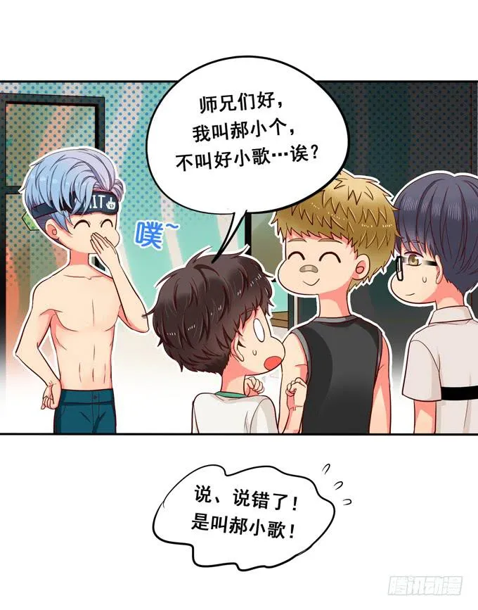 第7话：老大早上好！ 第10页