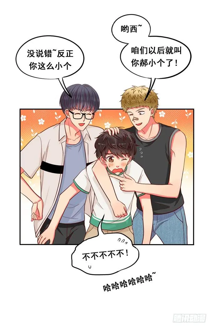 第7话：老大早上好！ 第11页