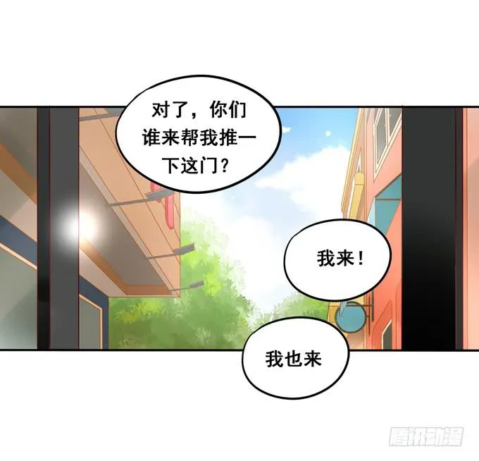 第7话：老大早上好！ 第12页