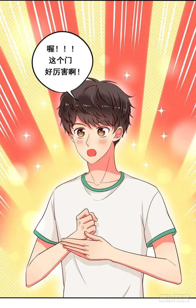 第7话：老大早上好！ 第14页