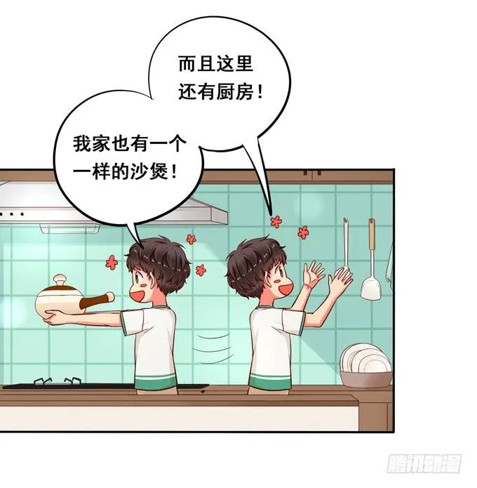 第7话：老大早上好！ 第15页