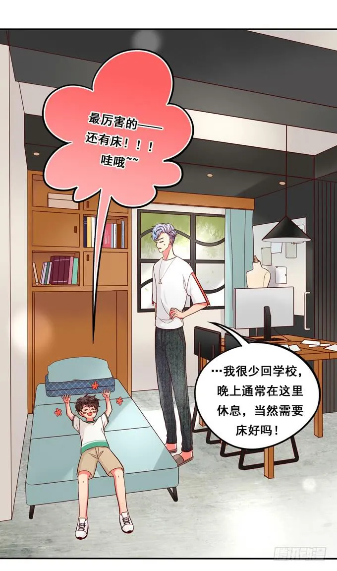 第7话：老大早上好！ 第17页