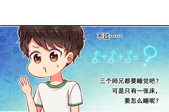第7话：老大早上好！ 第19页