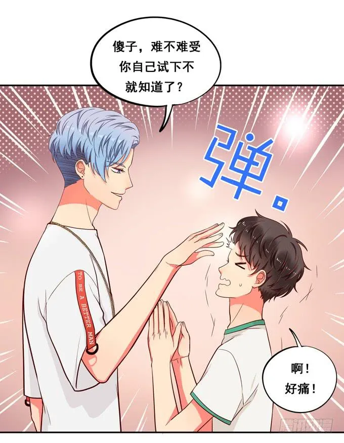 第7话：老大早上好！ 第22页