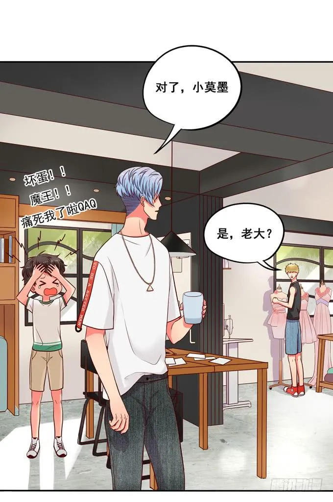 第7话：老大早上好！ 第23页