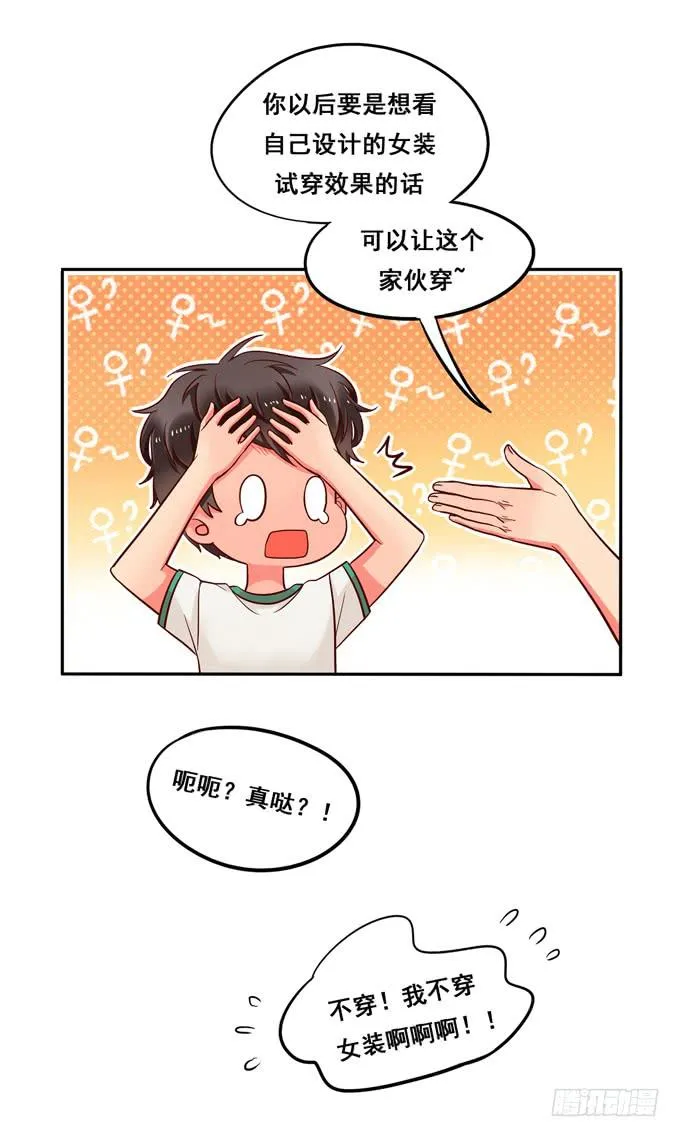 第7话：老大早上好！ 第24页