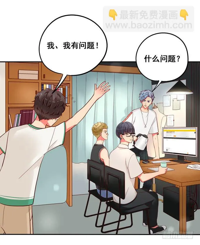 第7话：老大早上好！ 第32页