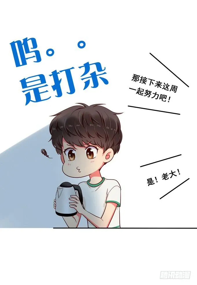 第7话：老大早上好！ 第36页