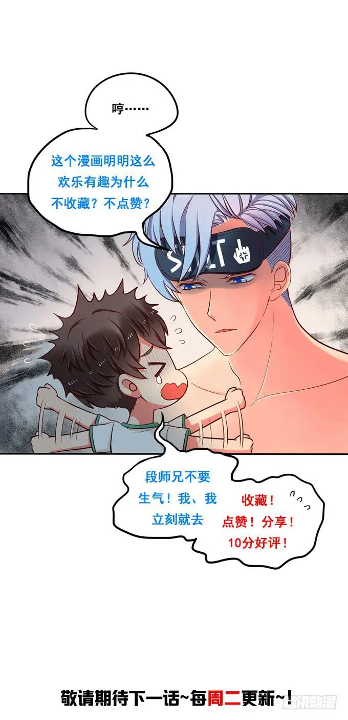 第7话：老大早上好！ 第37页