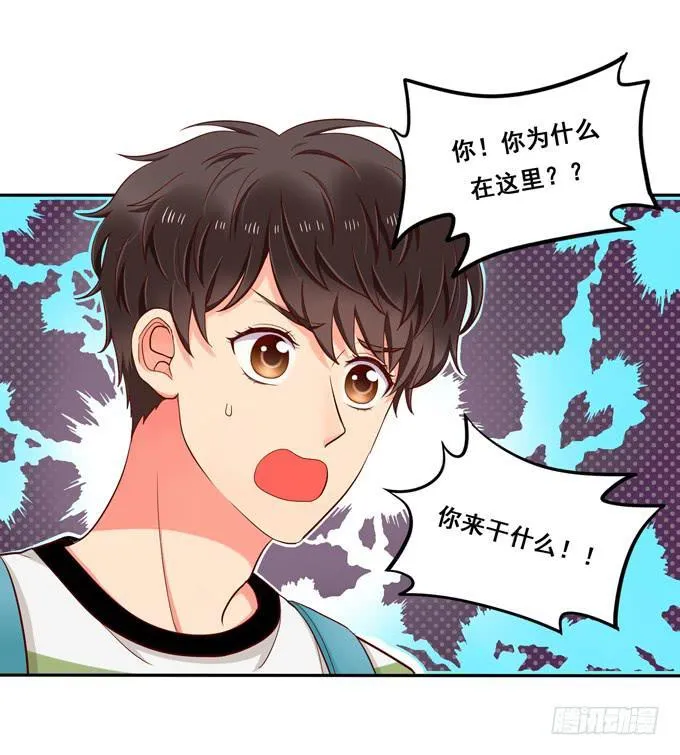 第9话：他对我说过的话这么上心 第15页