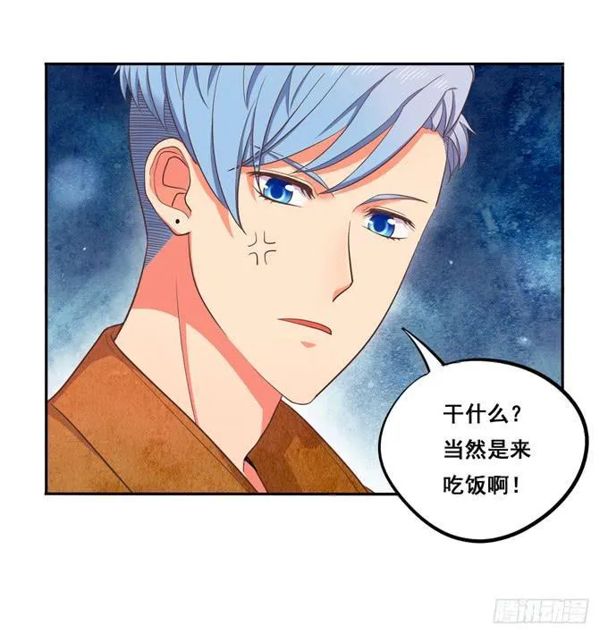 第9话：他对我说过的话这么上心 第16页