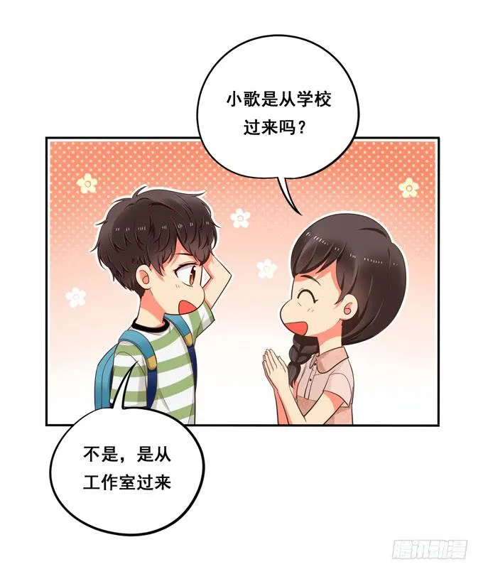 第9话：他对我说过的话这么上心 第20页