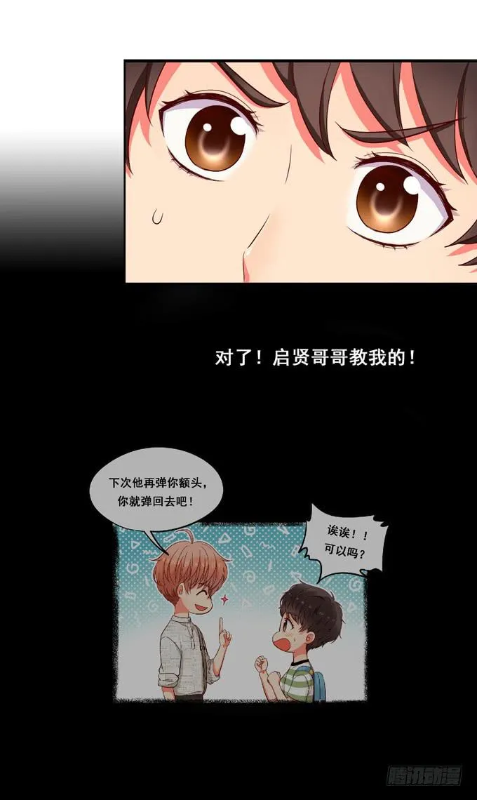 第9话：他对我说过的话这么上心 第27页