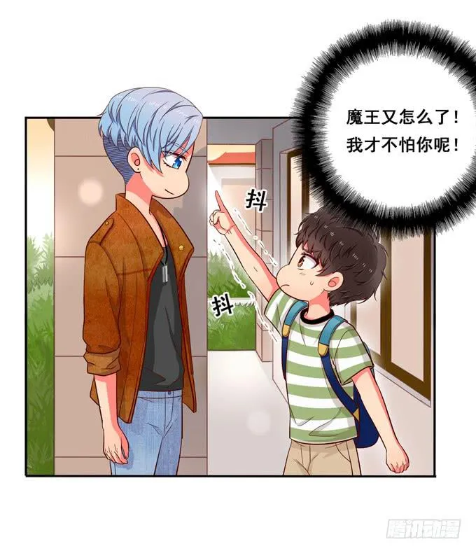 第9话：他对我说过的话这么上心 第29页
