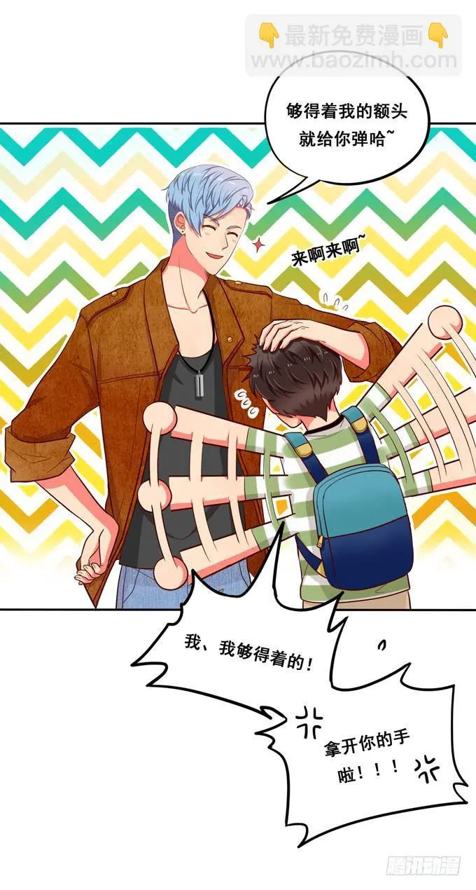 第9话：他对我说过的话这么上心 第32页