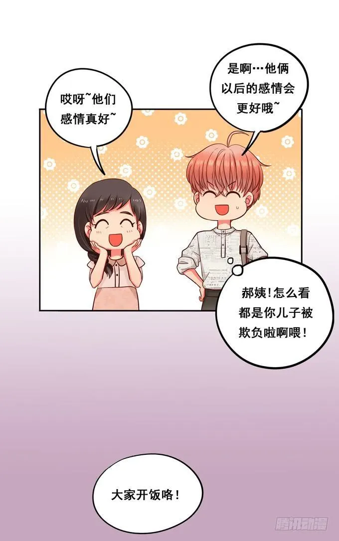 第9话：他对我说过的话这么上心 第33页