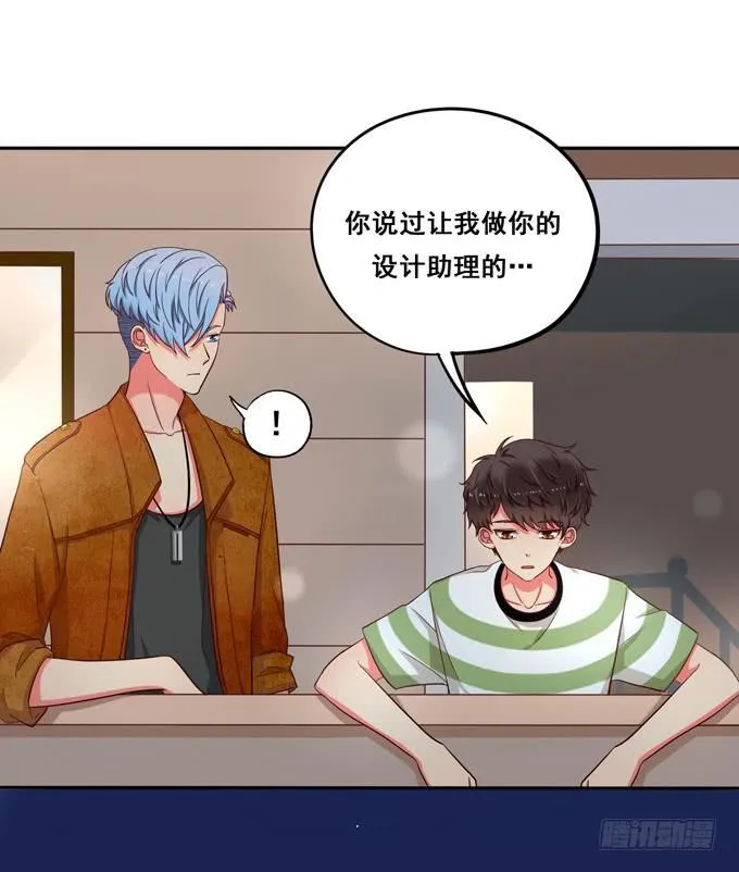 第9话：他对我说过的话这么上心 第42页