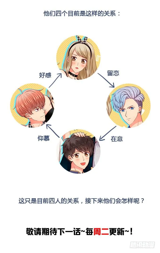 第9话：他对我说过的话这么上心 第45页