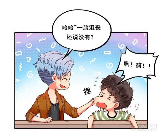 第10话：我说过的话不会食言的 第8页
