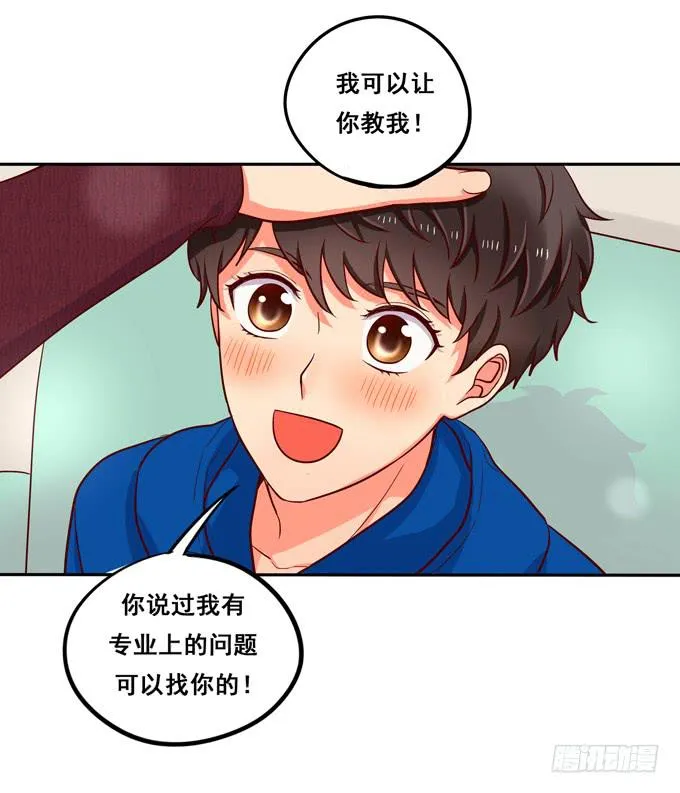 第14话：我来做你的模特 第39页
