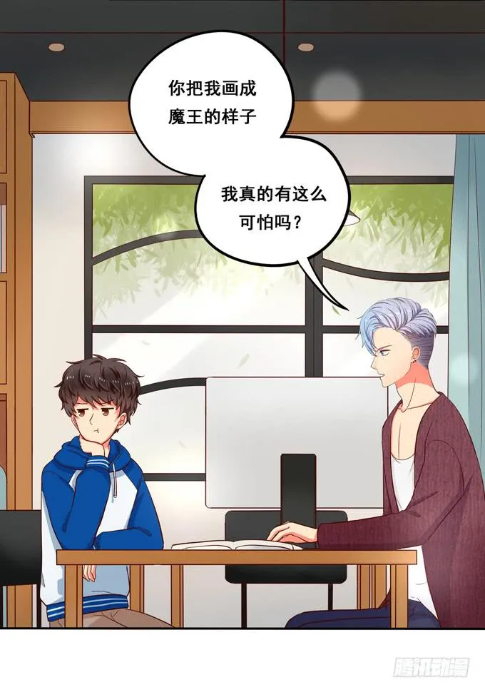 第16话：才不要给你系扣子呢！ 第3页