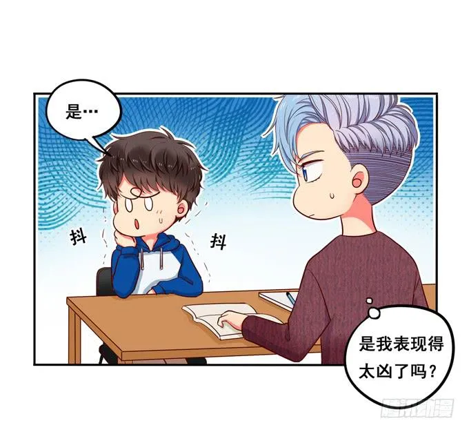 第16话：才不要给你系扣子呢！ 第4页