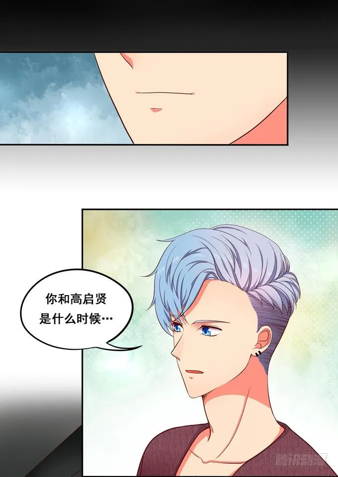 第16话：才不要给你系扣子呢！ 第9页